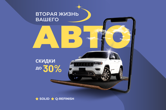 Секретный эликсир молодости для вашего авто!