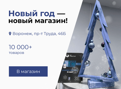 Автоэмали и ЛКМ в Воронеже — Новый магазин на пр-т Труда 46Б