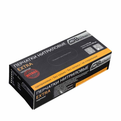 Перчатки черные ЭКСТРА, размер XL, толщина 0,15 мм