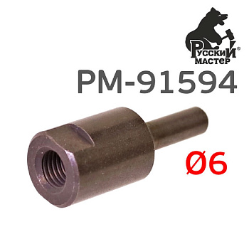 Адаптер круга для снятия скотча Русский мастер: Купить выгодно в Воронеже с доставкой