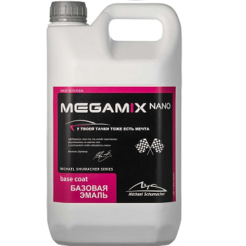 Базовая эмаль Mega Mix 630 Кварц BASF 2,7 л