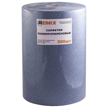 Салфетка для обезжиривания REMIX полипропиленовая (синяя) рулон 500шт: Купить выгодно в Воронеже с доставкой