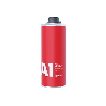 Подкрылки жидкие 977 Lockers антишум 1кг