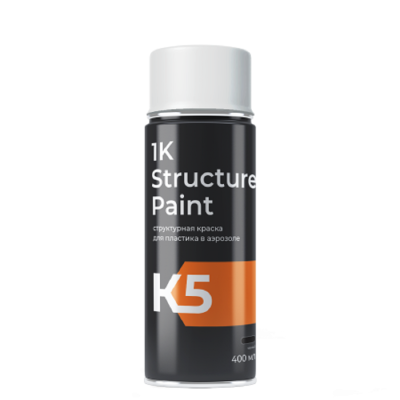 Краска структурная для пластика в аэрозоле 400мл К5 1K Structure Paint 