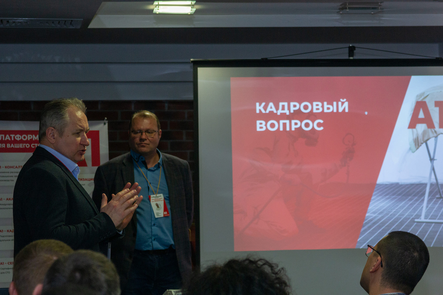 Конференция в Воронеже, первая кузовная конференция, ремонт автомобиля