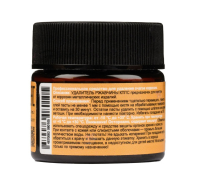 Удалитель ржавчины КППС ORIGINAL (20г), паста антикоррозионная