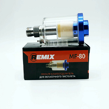 Фильтр REMIX MF-80 входной к краскопульту