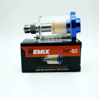 Фильтр REMIX MF-80 входной к краскопульту